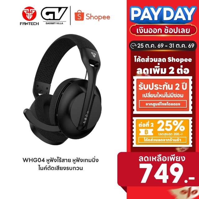 [ลดเหลือ 749] FANTECH หูฟัง หูฟังไร้สาย หูฟังเกมมิ่ง เสียงคม