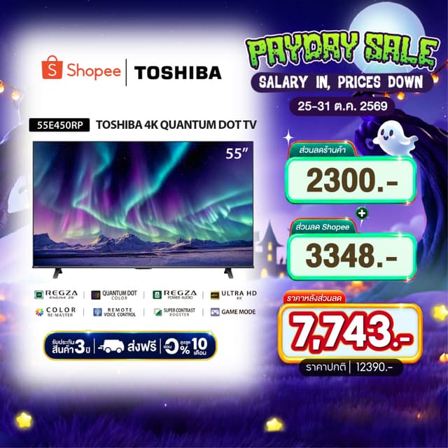Toshiba รุ่น TV 55M450NP ทีวี ขนาด 55 นิ้ว 4K Ultra HD Quantum Dot VIDAA HDR10+ Dolby Atmos Smart TV 2024