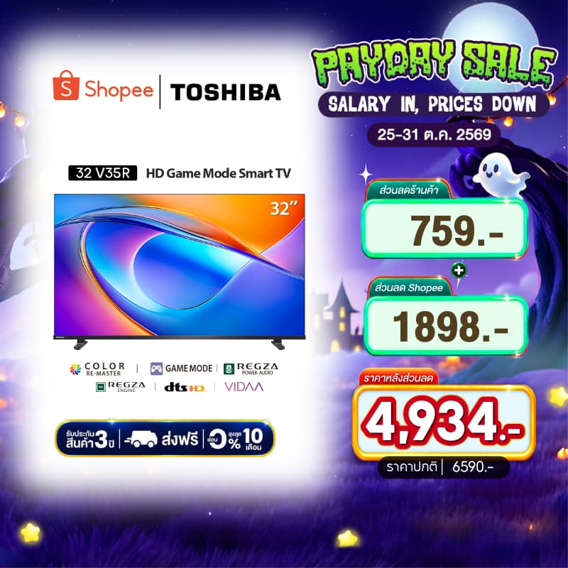 TOSHIBA 32V35MP ขนาด 32 นิ้ว ทีวี TV HD Wi-Fi Android TV Google assistant Voice Control Smart LED TV https://lnwchill.com