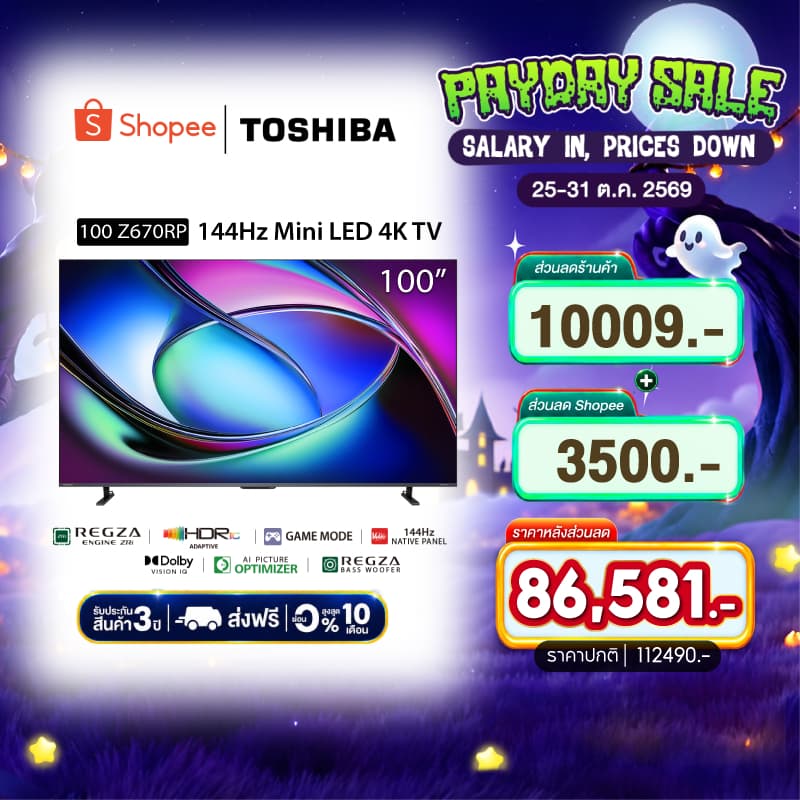 Toshiba TV รุ่น 100Z670NP ทีวี ขนาด 100 นิ้ว 144Hz 4K Ultra HD Game Mode VIDAA HDR10+ Quantum Dot TV ความละเอียดระดับ 4K เกรดคุณภาพ https://lnwchill.com