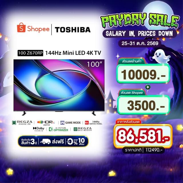 Toshiba TV รุ่น 100Z670NP ทีวี ขนาด 100 นิ้ว 144Hz 4K Ultra HD Game Mode VIDAA HDR10+ Quantum Dot TV ความละเอียดระดับ 4K เกรดคุณภาพ