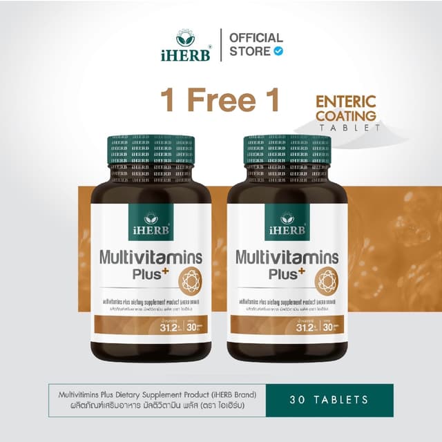 [1เเถม1]Multivitamins Plus มัลติวิตามิน พลัส ช่วยบำรุงร่างกา