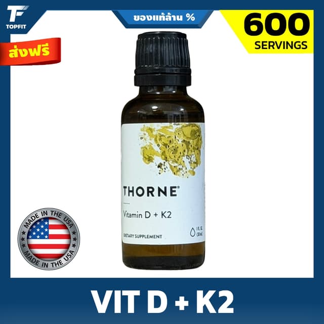 THORNE - Vitamin D + K2 Liquid with a Metered Dispenser วิตา