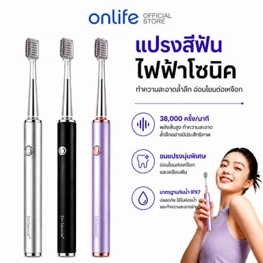 Onlife แปรงสีฟันไฟฟ้า หัวแปรง 3 ชิ้น พร้อมจับเวลา 2 นาที แบบโซนิค 38000 รอบ/นาที 3 โหมด ขนแปรงนุ่ม กันน้ำ IPX7 Type-C