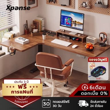 Xpanse โต๊ะปรับระดับไฟฟ้า รูปตัว L เข้ามุมได้ทั้ง 2 ฝั่ง ระบบจดจำ 4 ระดับ ไม้แข็ง มิตรสิ่งแวดล้อม โต๊ะคอม โต๊ะเกมมิ่ง L
