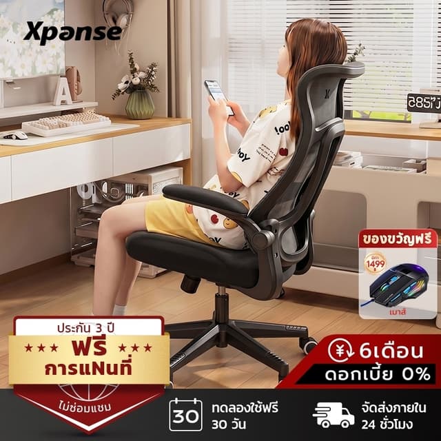 Xpanse X-π เก้าอี้สุขภาพ รองรับเอวไดนามิก เก้าอี้เพื่อสุขภาพ