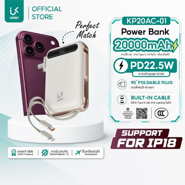[แถมถุงผ้ากันน้ำ] UKIKI Powerbank 20000mAh พาวเวอร์แบงค์ ชาร