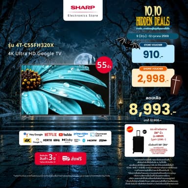 NEW 2026 SHARP TV  55 นิ้ว 4K UHD Google TV สมาร์ททีวี รุ่น 4T-C55FH320X (รับประกัน 3 ปี)