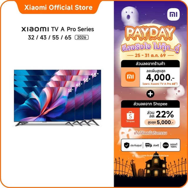 Xiaomi TV รุ่น A Pro 43 QLED 4K Google TV ปี 2025 มอบประสบการณ์ภาพคมชัดสีสดใสและเสียงทรงพลังรอบทิศทาง
