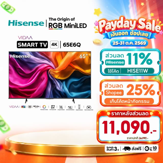 Hisense รุ่น 65E6Q ทีวี 65 นิ้ว 4K UHD Smart TV VIDAA OS มอบประสบการณ์การรับชมที่เหนือกว่าด้วยภาพคมชัดและการใช้งานที่สะดวกสบาย