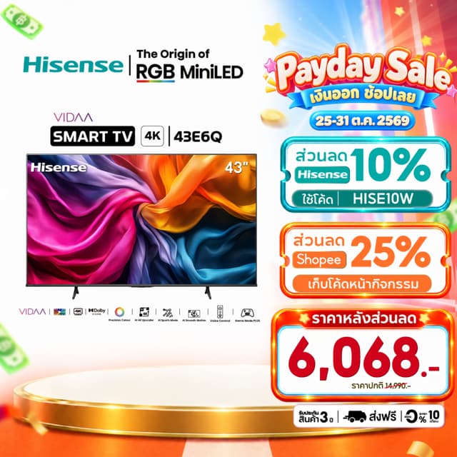 Hisense รุ่น 43E6Q ทีวี 43 นิ้ว QLED 4K Ultra HD Smart TV Voice Control พร้อมสัมผัสประสบการณ์ความบันเทิงเหนือระดับ