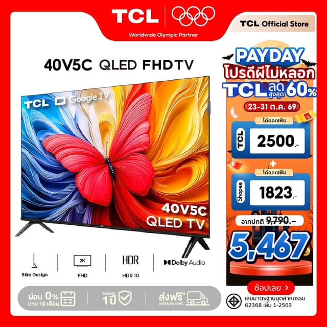 TCL 40L5GA ทีวี 40 นิ้ว FHD 1080P Android 11.0 Smart TV รุ่น 40L5GA ระบบปฏิบัติการ Google&Youtube, Voice Search