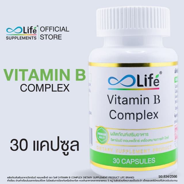 ไลฟ์ วิตามินบี คอมเพล็กซ์ Life Vitamin B Complex วิตามิน วิต