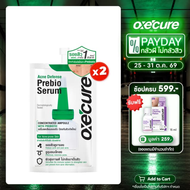 [แพ็ค 2] Oxe'cure เซรั่มลดรอยสิว Acne Defense Prebio Serum 5