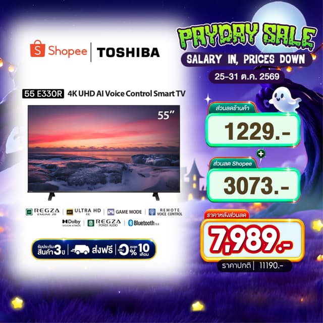 TOSHIBA TV รุ่น 55E330NP ทีวี ขนาด 55 นิ้ว 4K Ultra HD Wifi HDR10 มีโหมด Voice Control Smart TV