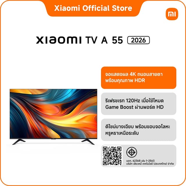 Xiaomi รุ่น 2026 ทีวี 55 นิ้ว 4K UHD Google TV พร้อม Apple Airplay และ Game Boost 120Hz มอบประสบการณ์ความบันเทิงและการเล่นเกมที่สมบูรณ์แบบ