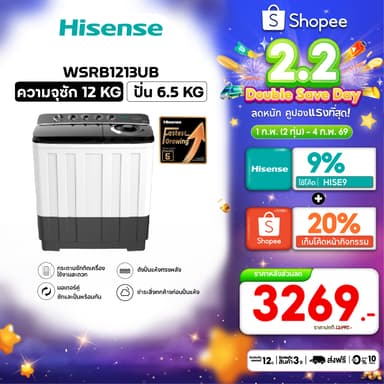 [Presale พร้อมส่ง 4 กพ] Hisense เครื่องซักผ้าฝาบนสองถัง ความจุ 12 / 14 / 18 กก. รุ่น WSRB1213UB, WSRB1413UB, WSRB1813UB