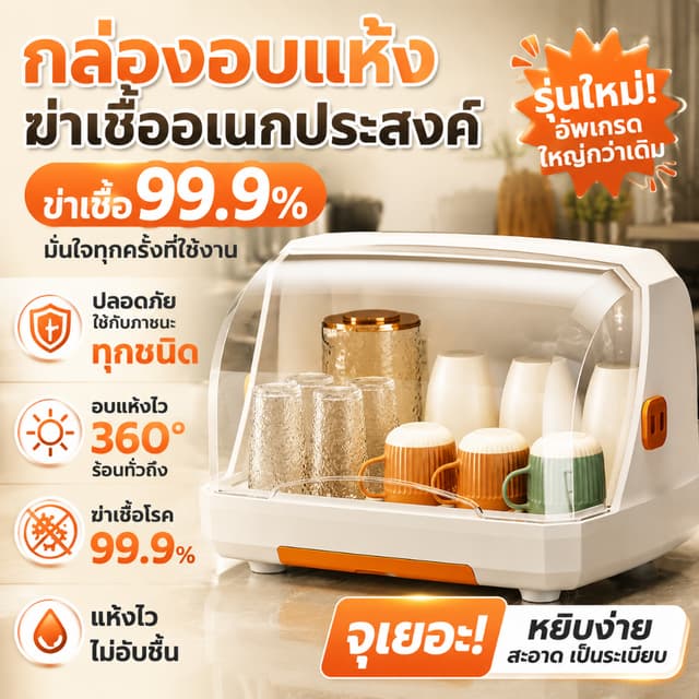 HAERS ที่คว่ำจาน ที่คว่ำจานพลาสติก มีฝาปิด กันฝุ่น กันแมลง ท