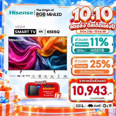 Hisense TV รุ่น 65E6Q ทีวี 65 นิ้ว 4K Ultra HD Smart VIDAA TV Voice Control WIFI Netflix & Youtube