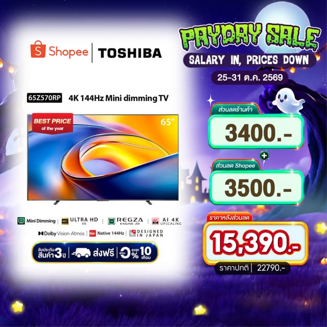 Toshiba TV รุ่น 65M550MP ทีวี ขนาด 65 นิ้ว 4K Ultra HD Quantum Dot Google TV HDR10+ Smart TV