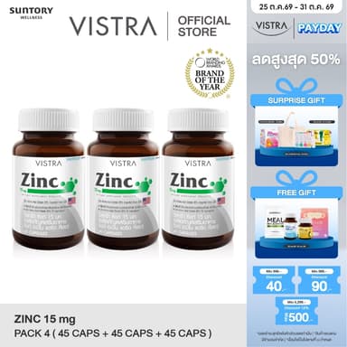 [แพ็ค 3 ขวด 135 เม็ด] VISTRA Zinc 15mg - วิสทร้า วิตามินซิงก์ 15 มก.