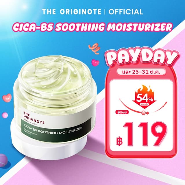 The Originote Cica-B5 Soothing Moisturizer มอยเจอร์ไรเซอร์ ค
