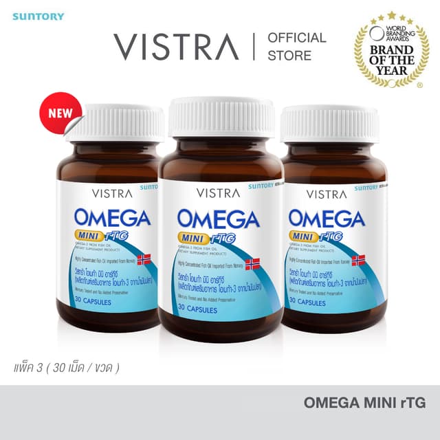 [แพ็ค] VISTRA OMEGA MINI rTG​ (Omega-3 From Fish Oil) - วิสท