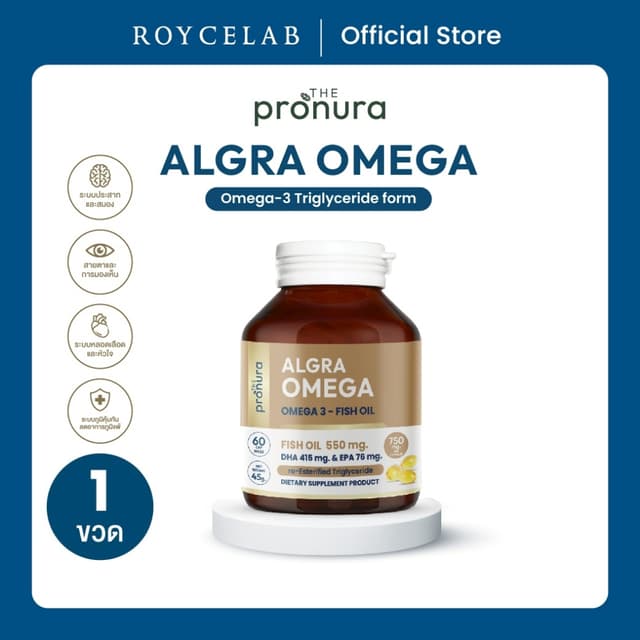AlgraOmega Omega-3 Triglyceride Form | DHA+EPA 491mg | โอเมก