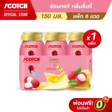 [ใหม่] Scotch สก๊อต รังนกแท้ ผสมลูทีนและวิตามินเอ กลิ่นลิ้นจี่ 150 มล. แพ็ก 6 ขวด จำนวน 1 แพ็ก
