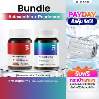 Bundle set Luminari Astaxanthin 1 กระปุก + Pearletane 1 กระปุก อาหารเสริม by Nectapharma