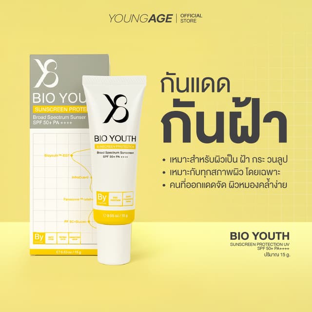 YoungAge BIO YOUTH SUNSCREEN PROTECTION SPF 50+ PA++++ (15 g