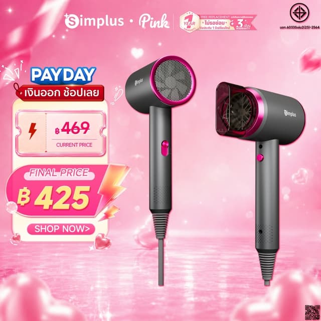 【พร้อมเทคโนโลยีแสงสีฟ้า】Simplus ไดร์เป่าผม D1 รุ่นเริ่มต้น 1