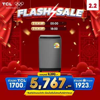 ใหม่ TCL เครื่องซักผ้าฝาบน ขนาด 16 Kg. สีเทา รุ่น WT163FTLG ฝาครอบกระจกนิรภัย ปรับสมดุลถังอัตโนมัติ