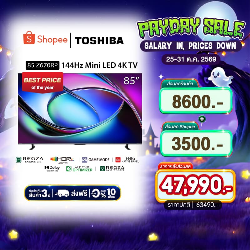 Toshiba TV รุ่น 85Z670MP ทีวี ขนาด 85 นิ้ว 144Hz 4K Game Mode Ultra HD VIDAA HDR10+ Quantum Dot TV https://lnwchill.com