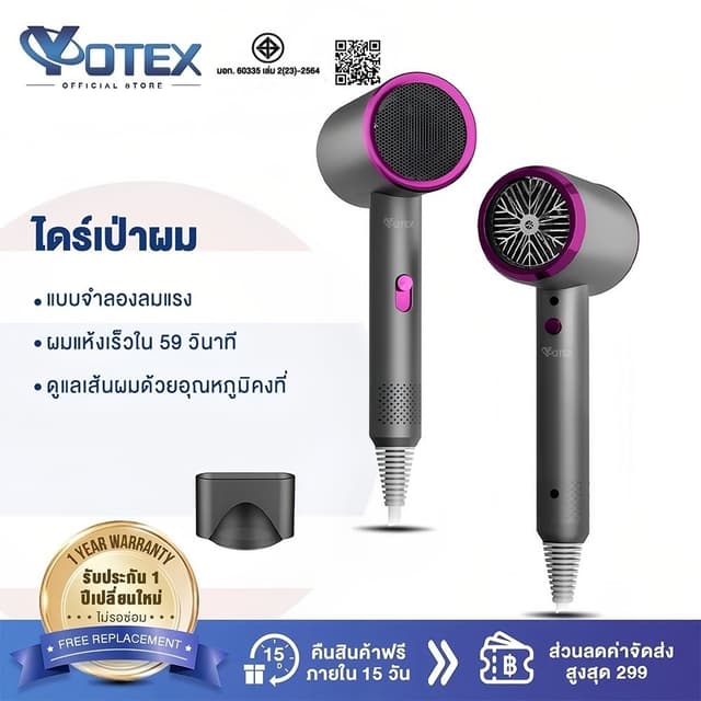 ไดร์เป่าผม Yotex ไดร์เป่าผมแรง ไดร์เป่าผมพกพา เครื่องเป่าผมไ