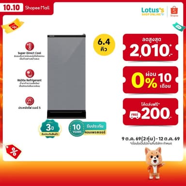 โตชิบา ตู้เย็น 1 ประตู 6.4 คิว รุ่น GR-D189MS TOSHIBA REFRIGERATOR 1 DOOR 6.4Q GR-D189SH/MS