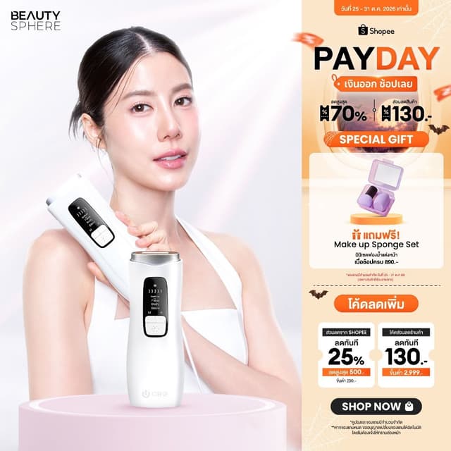 [แบรนด์แท้] CBG Devices IPL SONA ll เครื่องเลเซอร์กำจัดขน ไม
