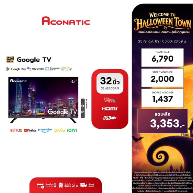 ACONATIC รุ่น 32HS600AN สมาร์ททีวี LED HD 32 นิ้ว Android TV ดีไซน์ไร้ขอบ พร้อมรีโมทสั่งงานด้วยเสียง Voice Control รับประกัน 3 ปี