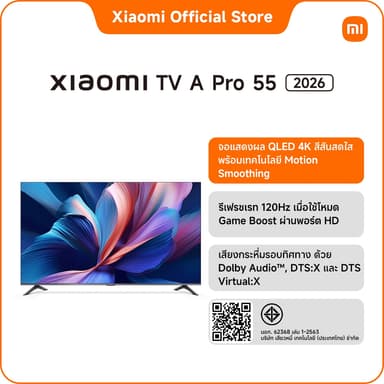 Xiaomi รุ่น A Pro 2026 ทีวี QLED ขนาด 55 นิ้ว ความละเอียด 4K มาพร้อมระบบปฏิบัติการ Google TV และคุณสมบัติเด่นโหมด Game Boost 120Hz เพื่อประสบการณ์การเล่นเกมที่เหนือกว่า