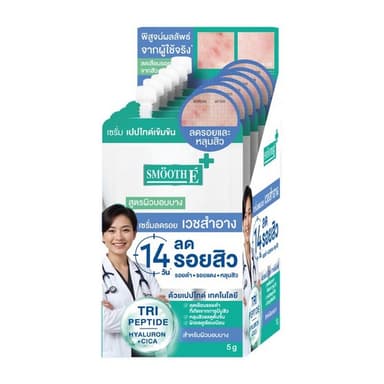 *Smooth E Acne Scar Serum 5G. เซรั่มลดรอยสิว เรียบเนียน ผิวชุ่มชื้น