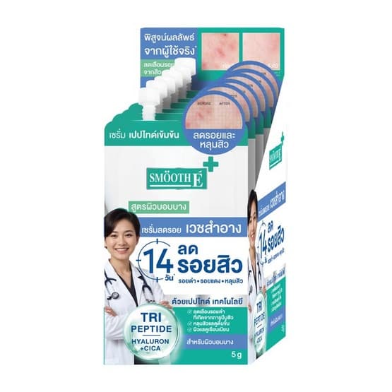 *Smooth E Acne Scar Serum 5G. เซรั่มลดรอยสิว เรียบเนียน ผิวช