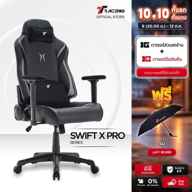 TTRacing Swift X Pro Gaming Chair เก้าอี้สำนักงาน เก้าอี้เกม
