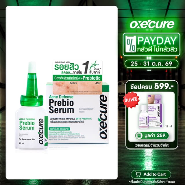 [สินค้าขายดี] Oxe'cure เซรั่มลดรอยสิว Acne Defense Prebio Se