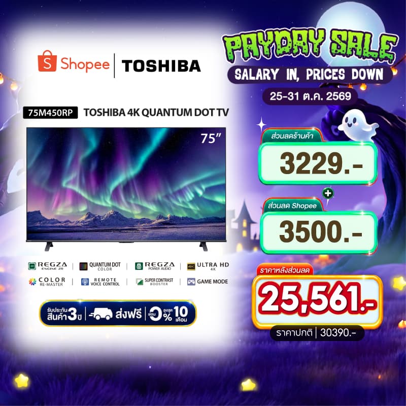 Toshiba TV รุ่น 75M550NP ทีวี ขนาด 75 นิ้ว 4K Ultra HD Quantum Dot Google TV HDR10+ Smart TV https://lnwchill.com