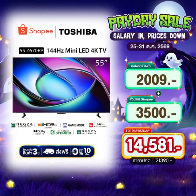 Toshiba TV รุ่น 55Z670MP ทีวี ขนาด 55 นิ้ว 144Hz 4K มีโหมด Ultra HD Game Mode VIDAA HDR10+ Quantum Dot TV