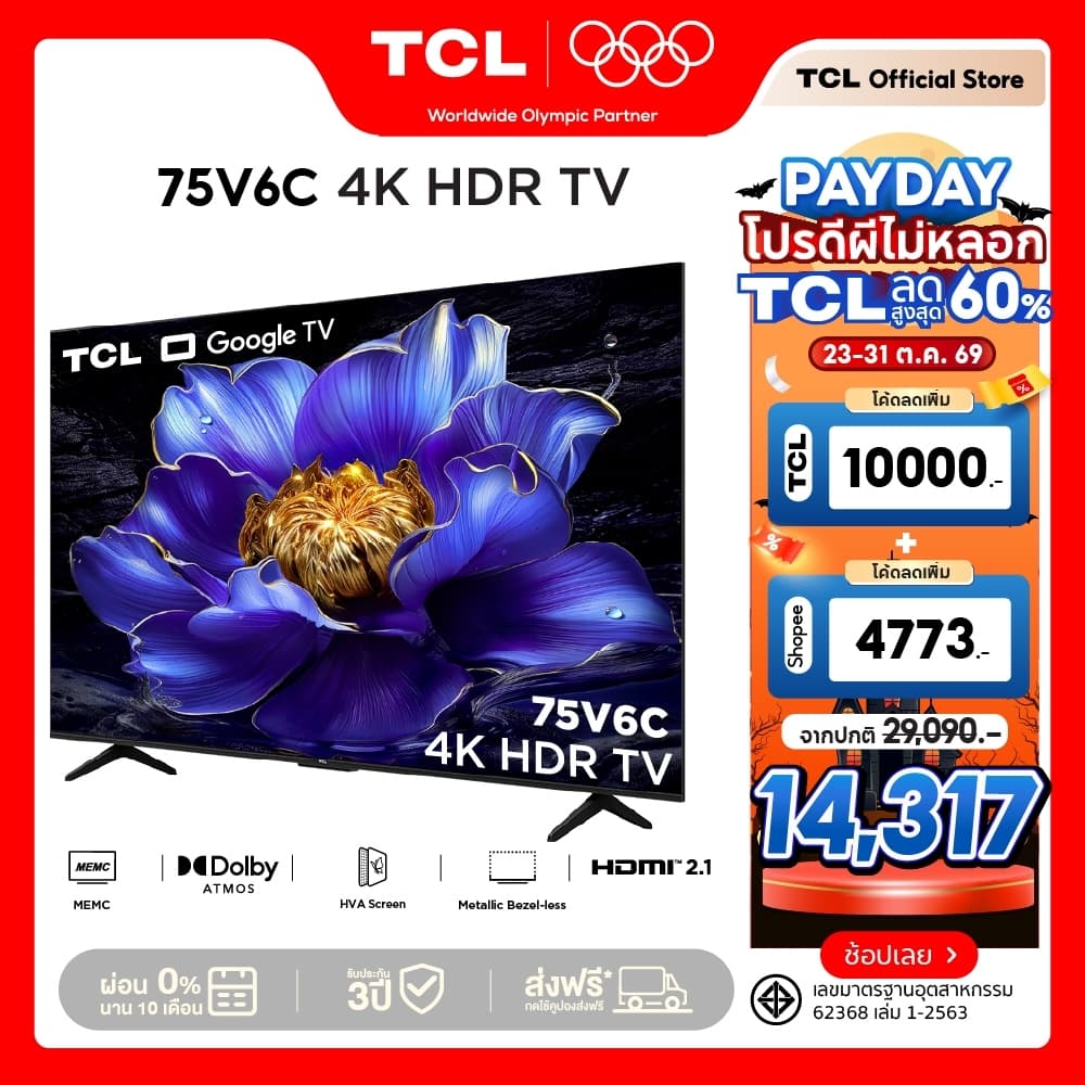 TCL ทีวี รุ่น 75P635/75V6B 75 นิ้ว LED 4K UHD Google Smart TV ระบบปฏิบัติการ Google& Youtube - Voice search https://lnwchill.com