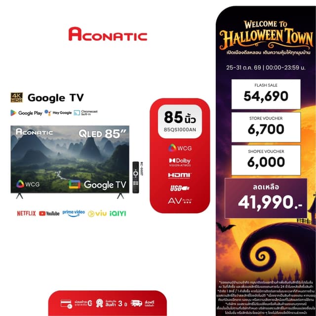 Aconatic รุ่น 85QS1000AN สมาร์ททีวี QLED Google TV 4K ขนาด 85 นิ้ว จอภาพไร้ขอบ Frameless เพื่อประสบการณ์รับชมที่สมจริงเหนือระดับ