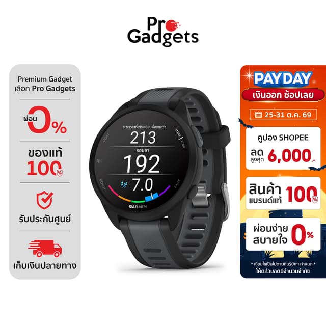 Garmin Forerunner 165 Series Smartwatch สมาร์ทวอทช์ นาฬิกาอั