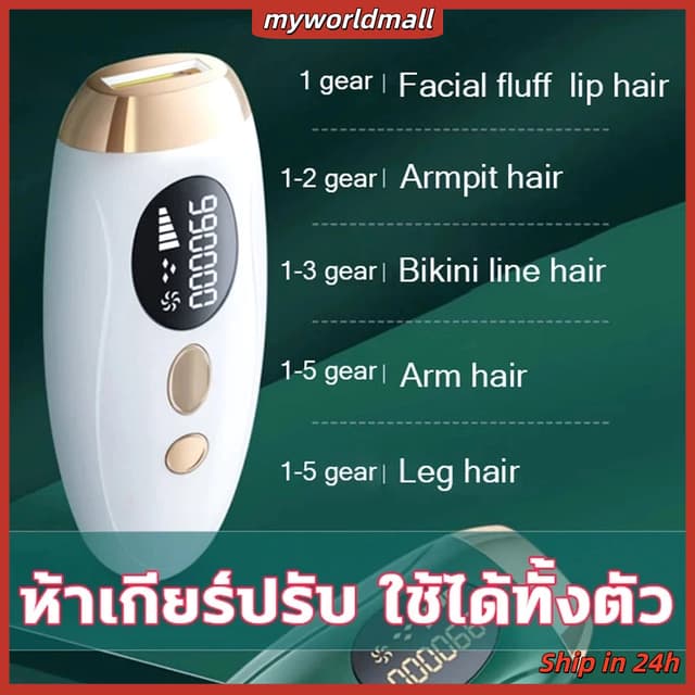 IPL เครื่องเลเซอร์กําจัดขนถาวร+เลเซอร์น้ำแข็ง เครื่องกำจัดขน