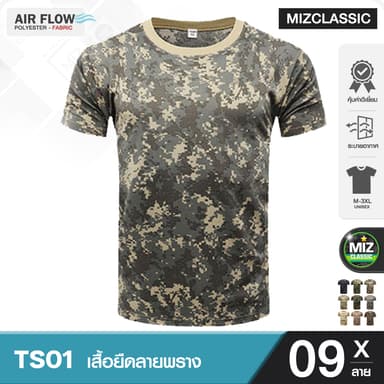 TS01 เสื้อยืด ลาย F เสื้อลายทหารแขนสั้น เสื้อทหาร ซักไม่หด เนื้อผ้าระบายอากาศ ลายทหาร เสื้อคอกลม เสื้อซับในทหาร